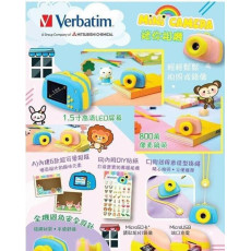 Verbatim Mini Camera 兒童相機  (隨機送可愛簏仔相機套一個) (5月下旬)