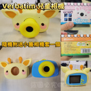 Verbatim Mini Camera 兒童相機  (隨機送可愛簏仔相機套一個) (5月下旬)