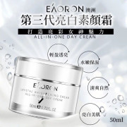 澳洲 EAORON 第三代經典版亮白素顏霜 50ml (現貨)