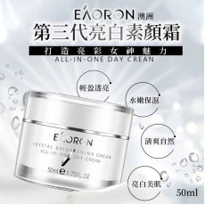 澳洲 EAORON 第三代經典版亮白素顏霜 50ml (現貨)