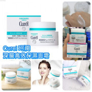 CUREL 浸潤保濕面霜40G (現貨)