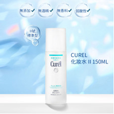 Curel 化妝水 II號  150ml (現貨)