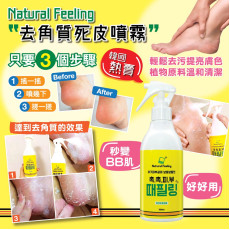 韓國Natural Feeling 去角質死皮噴霧300ml (9月上旬)