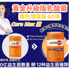 韓國鐘根堂 NEW Latco-fit Core Max 益生菌 (1罐60條) (9月中旬)