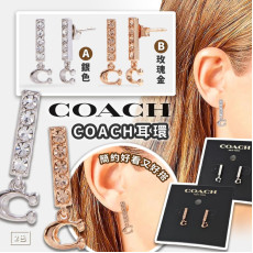 美國Coach Signature Pave Bar Stud Earring耳環 (9月上旬)