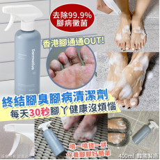 韓國製造終結腳臭腳病泡沫清潔噴霧400ml (9月中旬)