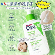 CERAVE 適樂膚 敏感肌無泡沫潔面乳 236ml (現貨)