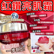 日本RS Rose of Sharon Moisture Cream魚子醬美白補濕亮肌面霜紅鑽亮肌霜50ml (10月中旬)