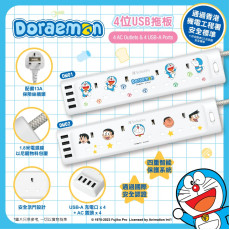 Doraemon 4Port USB拖板 (9月中旬)