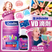 澳洲Ostelin VD滴劑 20ml (現貨)