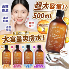 韓國S•Slim18大容量爽膚水500ml (11月中旬)