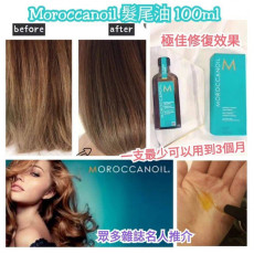 Moroccanoil 髮尾油100ml (現貨)