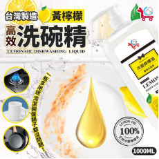 台灣製造 YCB 黃檸檬高效洗碗精 1000ml (11月中旬)