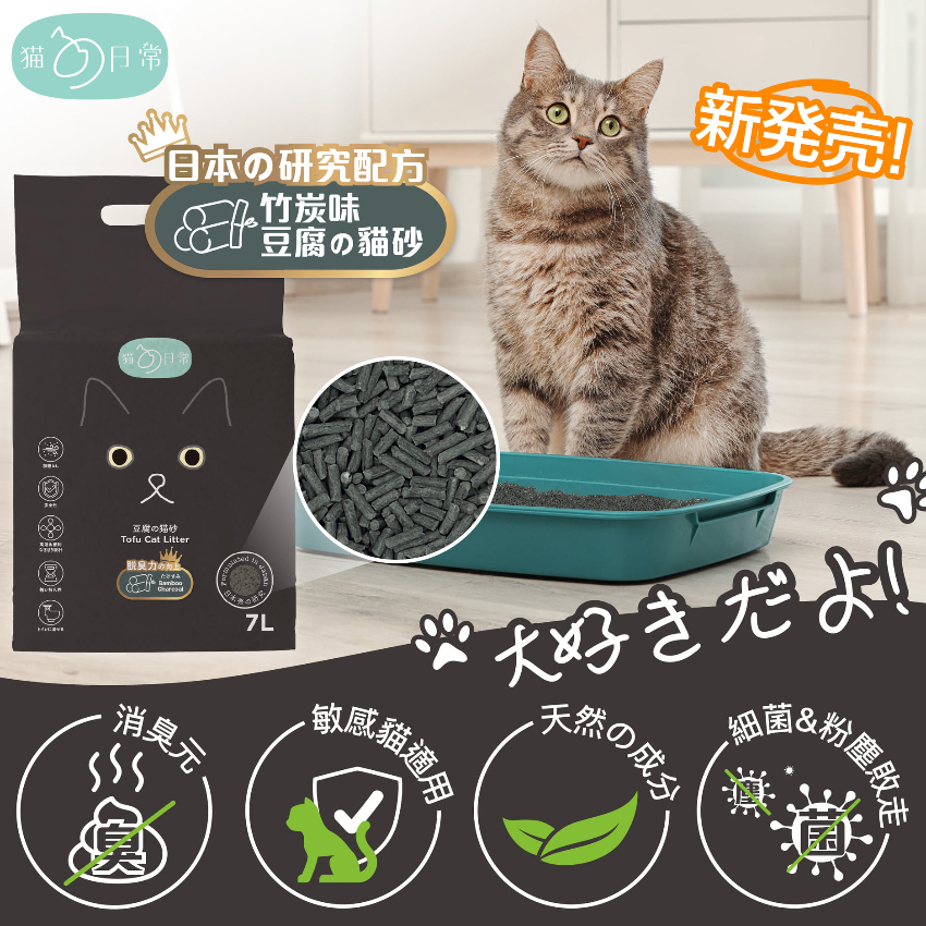 Cat Daily 貓之日常- 豆腐貓砂7L (1箱6包) (現貨)