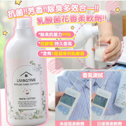 韓國製Living time 乳酸菌花香柔順劑1000ml (12月上旬)