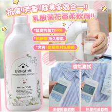 韓國製Living time 乳酸菌花香柔順劑1000ml (12月上旬)