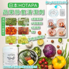 日本製 HOTAPA 萬用蔬果清洗粉90g (11月下旬)