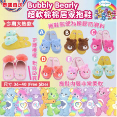 泰國Bubbly Bearly超軟棉棉拖鞋 (12月下旬)