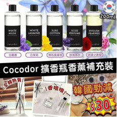 韓國Cocodor擴香瓶香薰補充裝200ml (12月下旬)