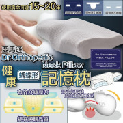 亞馬遜 Dr.Orthopedic Neck Pillow健康蝴蝶形記憶枕 (1月中旬)