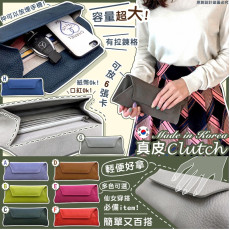 韓國真皮Clutch (1月上旬)