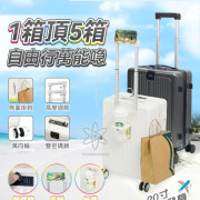 美國Newedo時尚多功能便用便携自由行大容量登機旅行箱 (11月下旬)