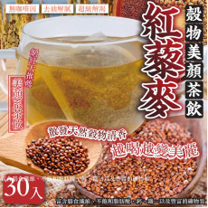 台灣紅藜麥殼物美顏茶飲(一袋30入) (1月中旬)