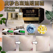 法國Neville皮秒色斑追蹤面霜50ml (1月上旬)