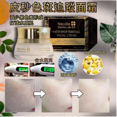 法國Neville皮秒色斑追蹤面霜50ml (1月上旬)