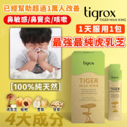 Tigrox虎乳芝養肺飲雪梨枇杷味(一盒20條) (現貨)