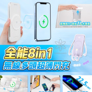 美國USATISFY智屏磁吸多頭8in1超薄大容量支架式行動電源10000mAh (11月中旬)