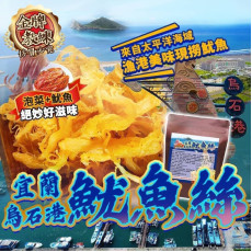 台灣烏石港泡菜魷魚絲 100g (12月下旬)