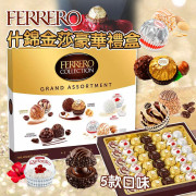 Ferrero什錦金莎朱古力豪華禮盒42粒 (12月中旬)