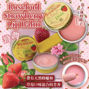 Rosebud Strawberry Lip Balm (2月上旬)