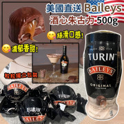 美國直送 Baileys 酒心朱古力 500g (12月中旬)