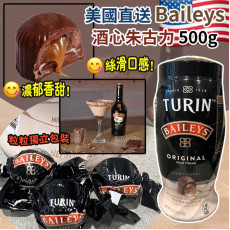 美國直送 Baileys 酒心朱古力 500g (12月中旬)