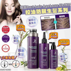 韓國 Ru:t hair AgeLess CLINIC 控油防脫生髮系列 (7月中旬)