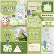 台灣正版Hello Kitty立體造型擴香瓶晨曦小蒼蘭100ml (1月下旬)