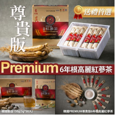 韓國 PREMIUM 尊貴版6年根高麗紅蔘茶 150g (1月上旬)