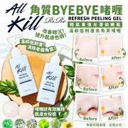 韓國RIRE ALL KILL角質BYEBYE啫喱190ml (1月中旬)