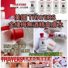 美國Thayers 金縷梅無酒精爽膚水 355ml (1月下旬)