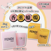 2023 FW最新6星酒店限定 x Fendi Casa 香薰蠟燭 36g (2月上旬)