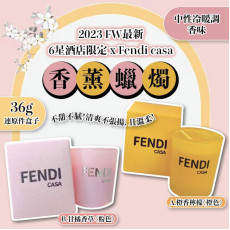 2023 FW最新6星酒店限定 x Fendi Casa 香薰蠟燭 36g (2月上旬)