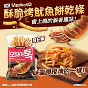 韓國 MarketO 酥脆烤魷魚餅乾條 80g (1套2包) (1月中旬)