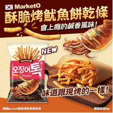 韓國 MarketO 酥脆烤魷魚餅乾條 80g (1套2包) (1月中旬)