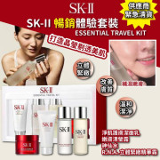 日本SK-II 暢銷體驗套裝 (一盒4件) (1月下旬)