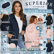 美國 superior 防水輕便風衣- 附收納袋 (1月下旬)