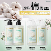 韓國 JM solution 珍珠棉柔香氛系列500ml (1月中旬)