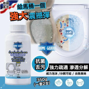 泰國Home Guard馬桶泡沫原子彈疏通去污霸( 一套2支 / 350g x 2) (1月下旬)