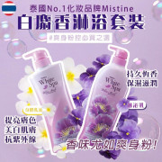 泰國Mistine White Musk白麝香淋浴乳套裝 (2月中旬)